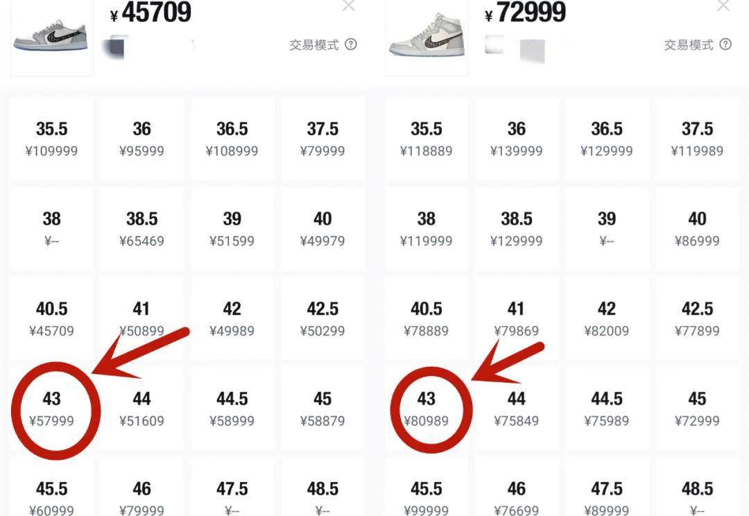 迪奥和aj联名炒到8万!一双鞋能买一辆