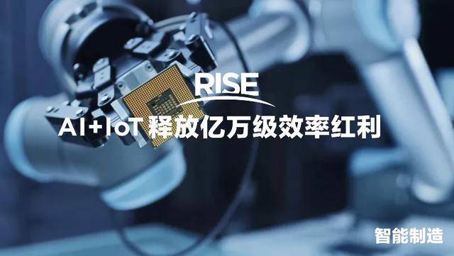 原创谋局三年，联想RISE智能化服务生态战略的“时”与“机”
