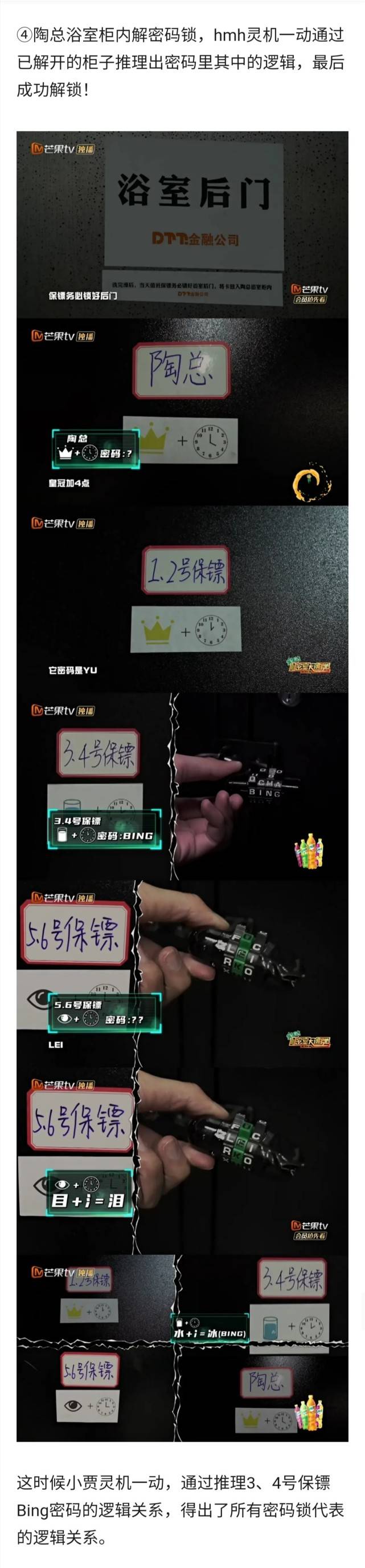 思维|原创盘点黄明昊录制综艺节目时的高光时刻，思维也太缜密了吧！