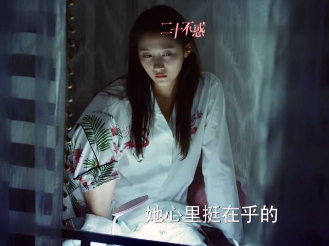原创《二十不惑》梁爽人设不讨喜?石头推她另有隐情,或是一番好意