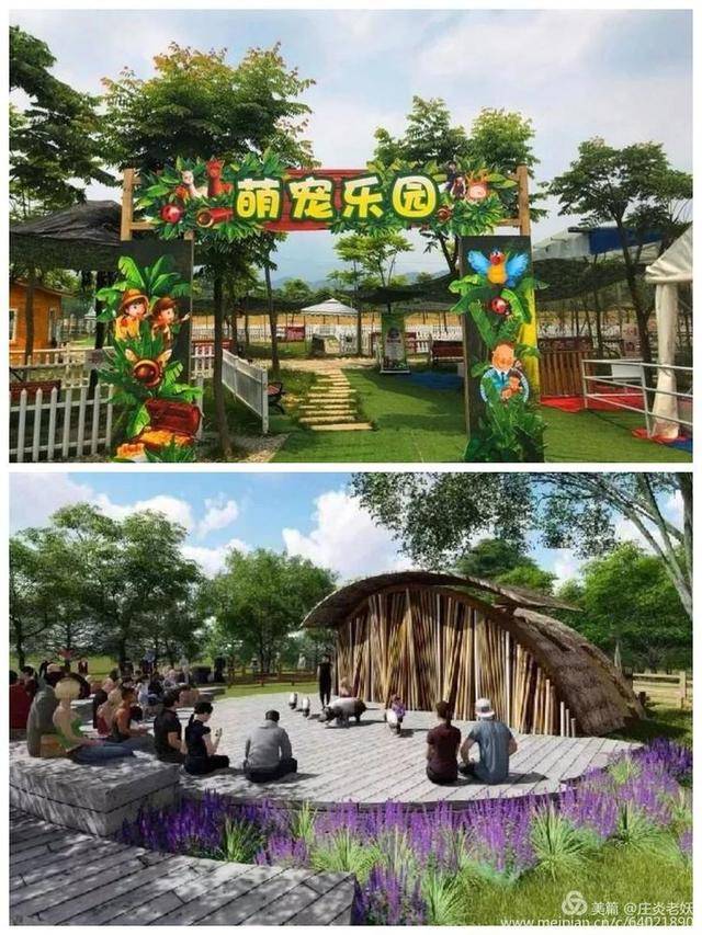 野村谷亲子郊野度假公园招商简章