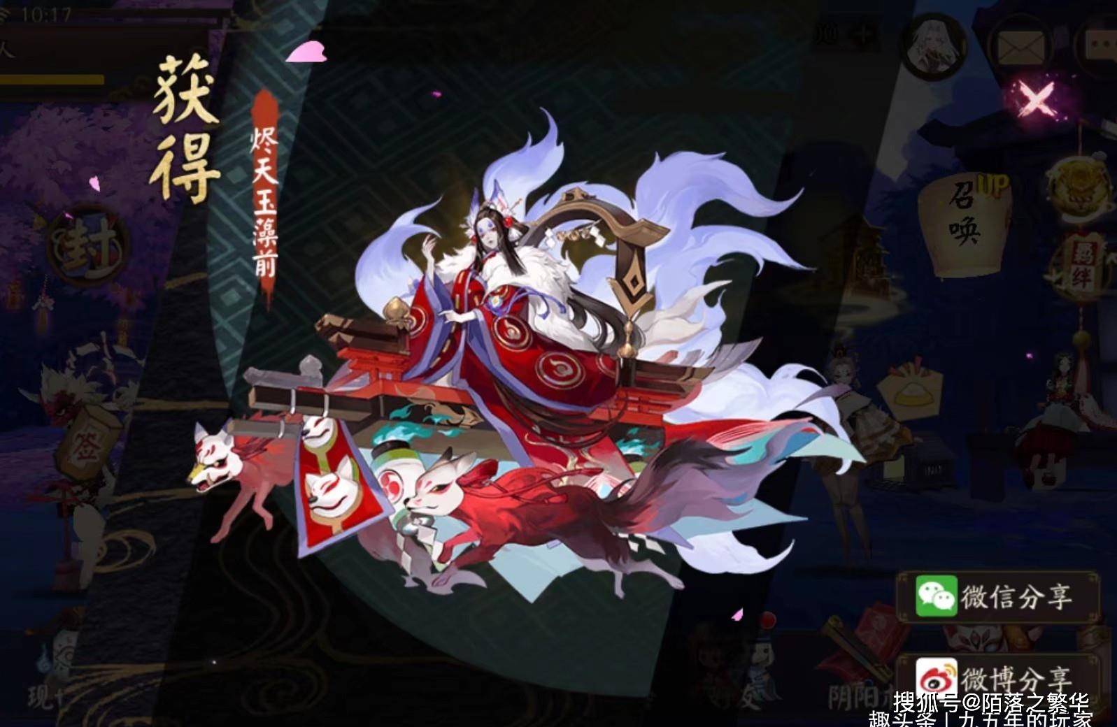 阴阳师:sp烬天玉藻前颜值高原画却出错,新皮肤曝光惹争议_舅妈