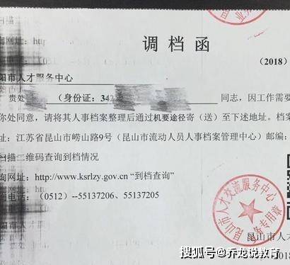 调档函,报到证,就业推荐表什么关系?毕业不得不弄清的