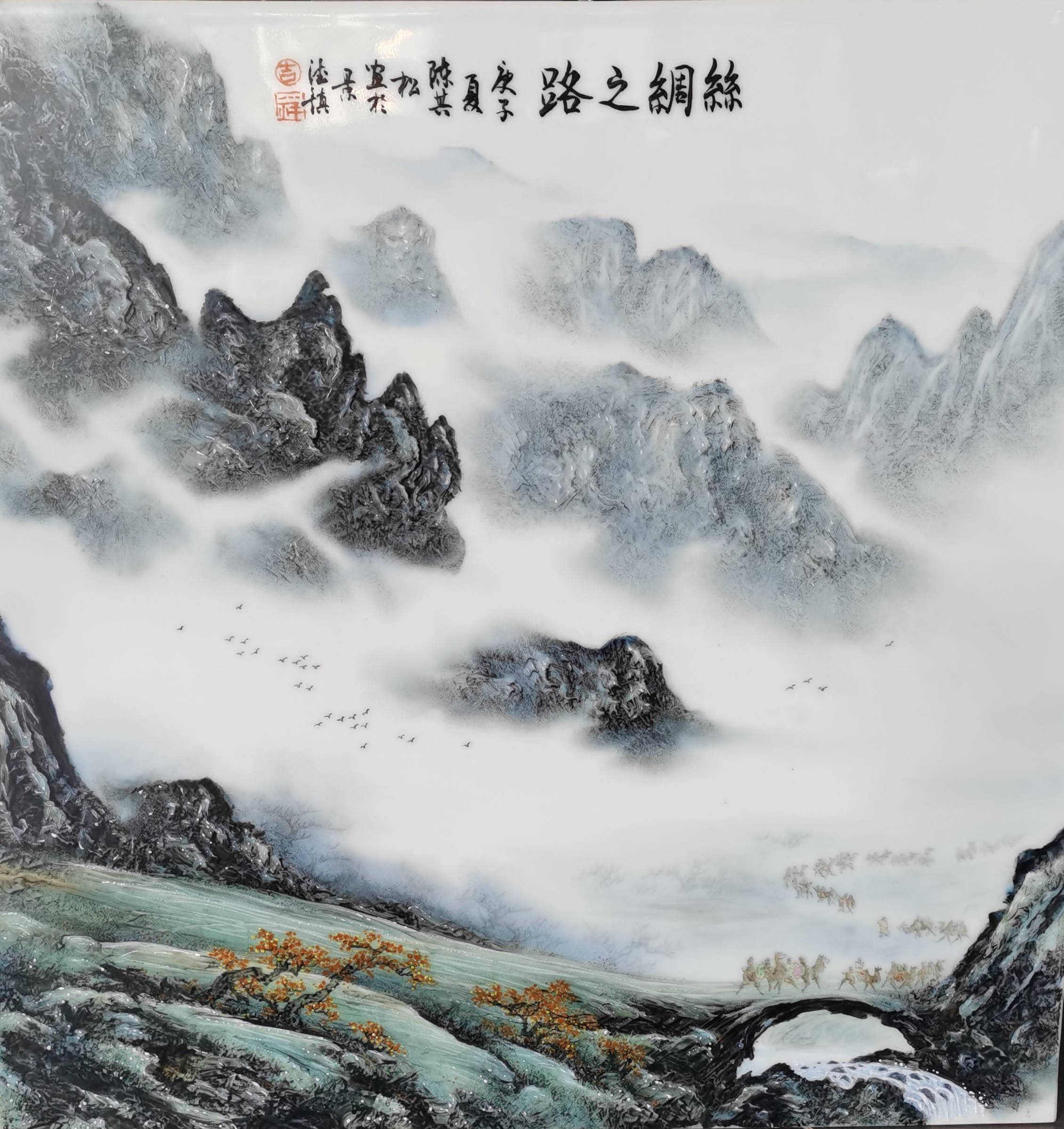 铭记历史 珍爱和平"世界和平艺术家"推选人物 陈其松 第279期