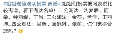 舞台|原创《浪姐》五公曲目赛制曝光，姐姐们直接开挂，团战加1V1对决