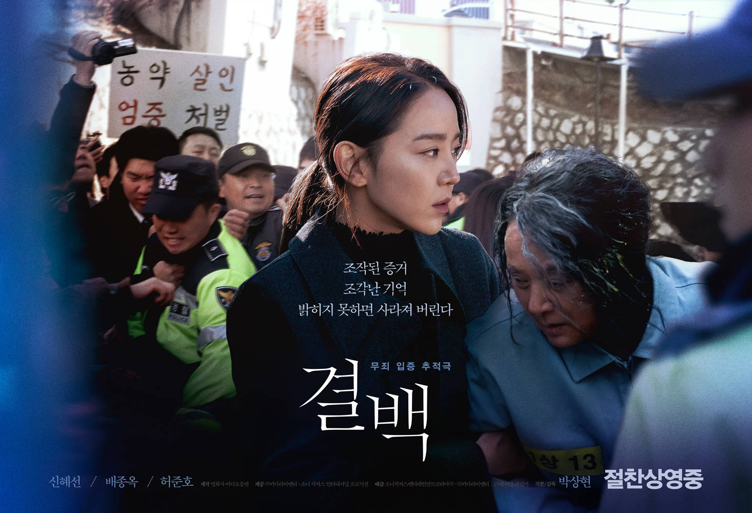 豆瓣评分6.8，韩国犯罪片《清白》，她用法律掩盖了真相_郑仁