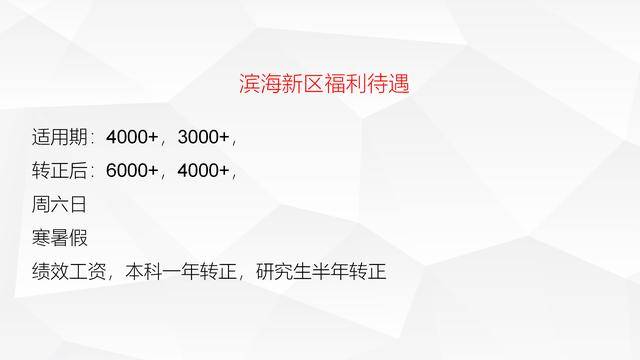 天津滨海新区教师招聘_应届毕业生才能报名2020年1月天津滨海新区教师招聘吗(5)