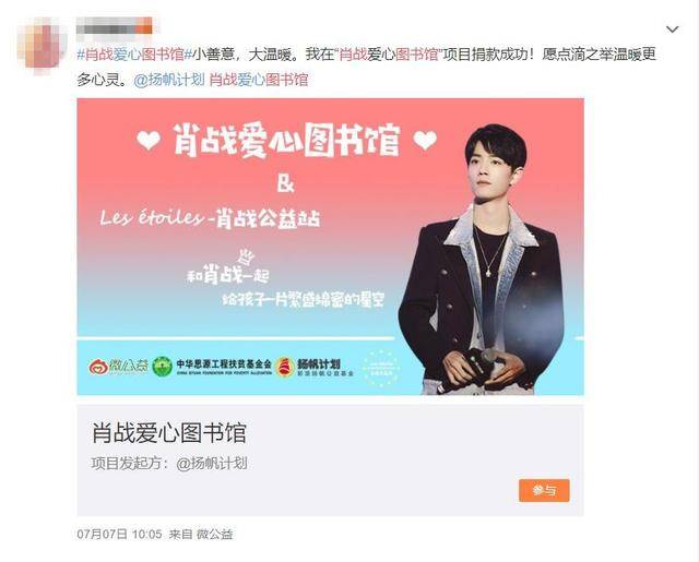 饭圈公益 c65684c58cbc4a1bbf8f6733d19416cc.jpeg