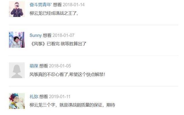 局中人口碑下滑_局中人