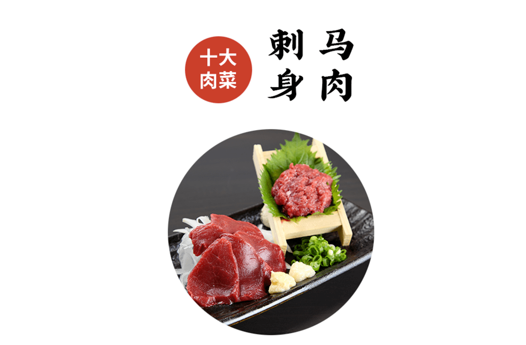 马肉|为什么中国人无肉不欢？这有历史原因