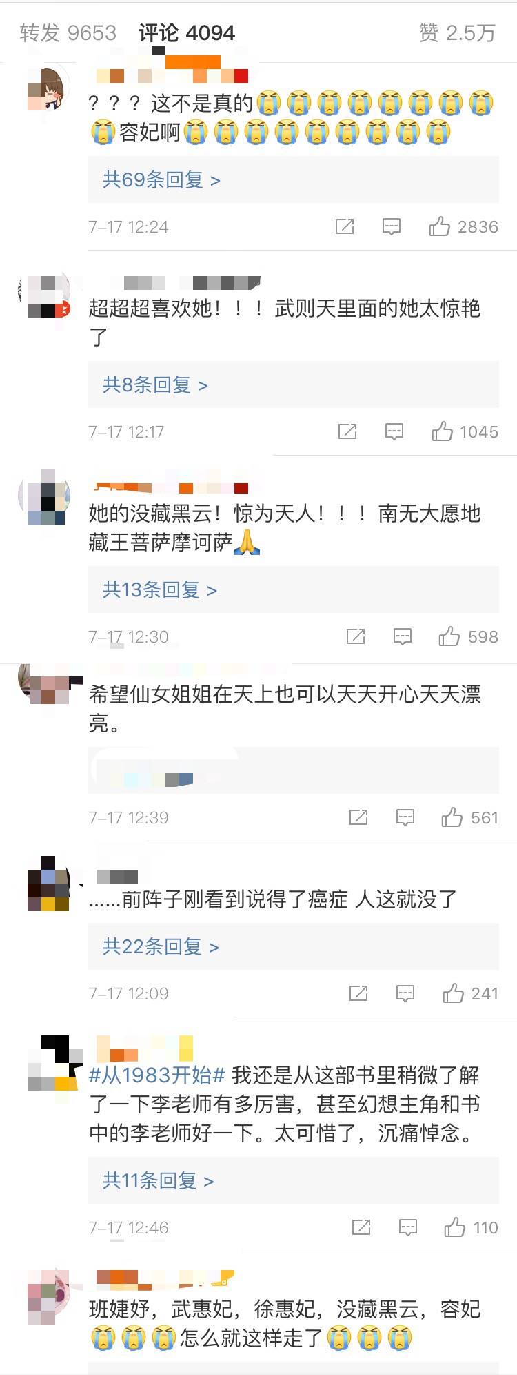 康熙|著名演员、服装设计师李建群去世 曾在《康熙王朝》中饰演容妃