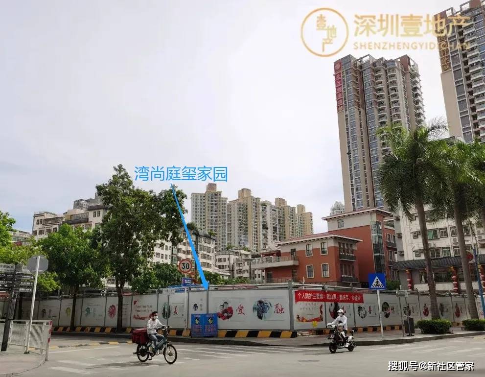 湾尚庭玺家园 水围村旧改项目湾尚庭玺家园,分为南北两个地块,计划