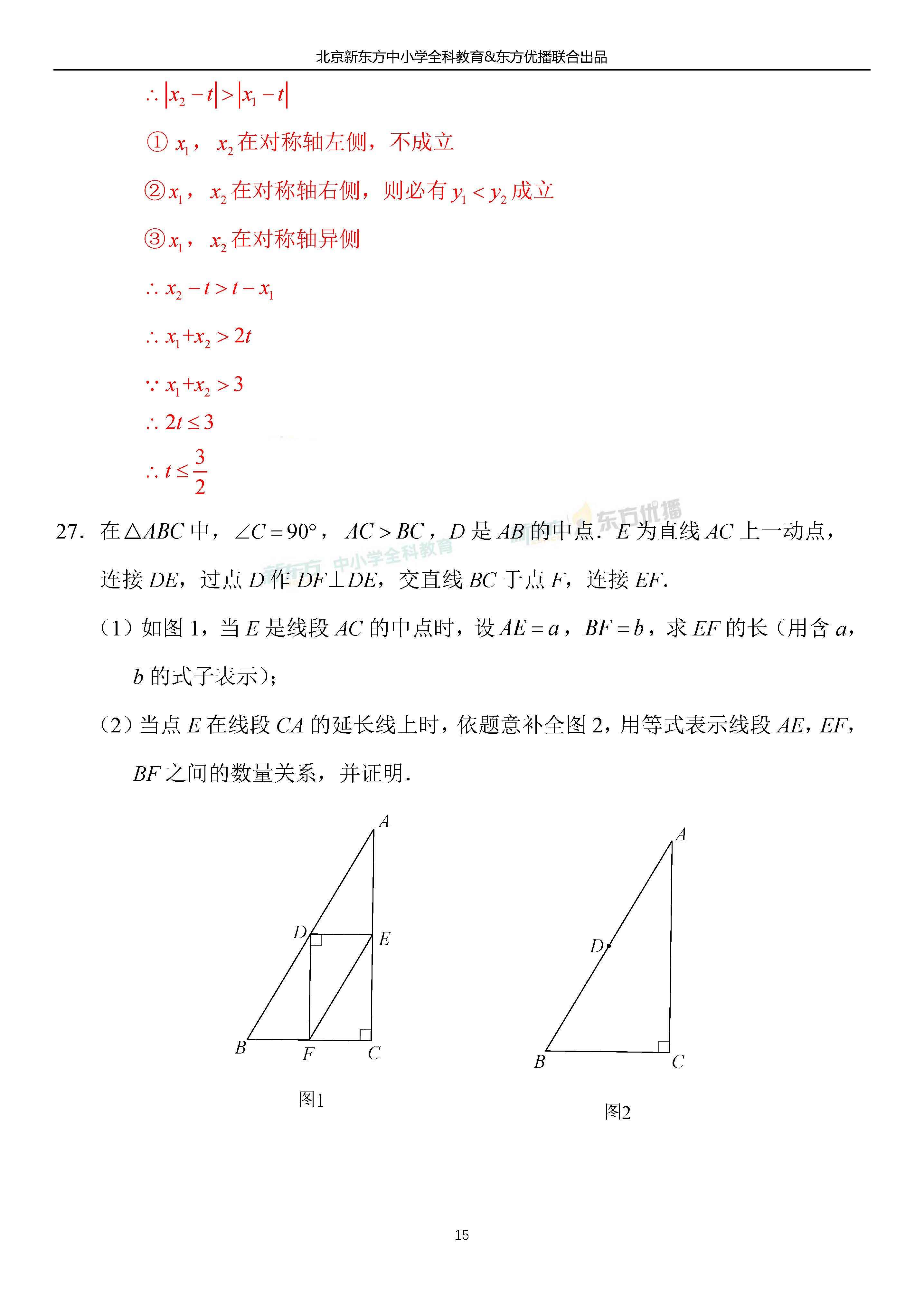 原创2020年北京中考各科试题原题及参考答案（语文、数学，更新中...）