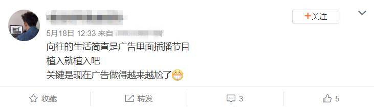 广告|原创广告里插节目？何炅彭昱畅尬说口播，《向往的生活》惹老粉伤心