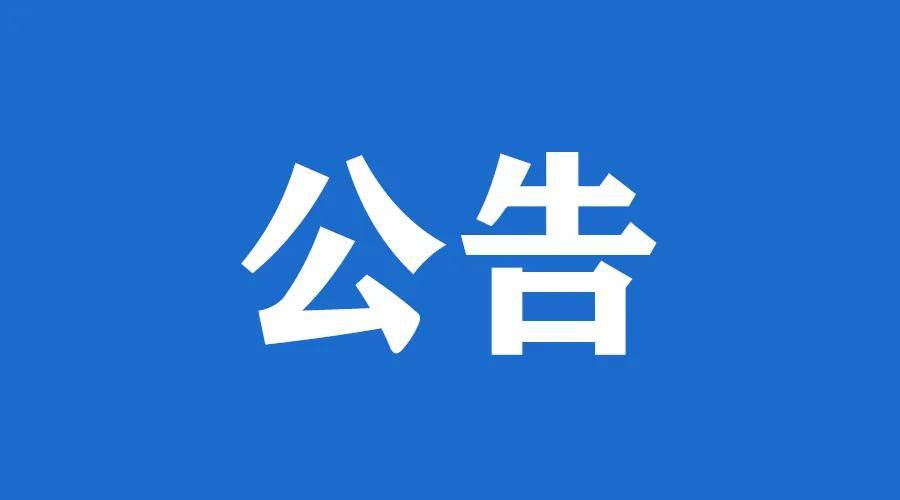 为广泛发动市民参与深化全国文明城市建设,发挥人民群众的社会监督