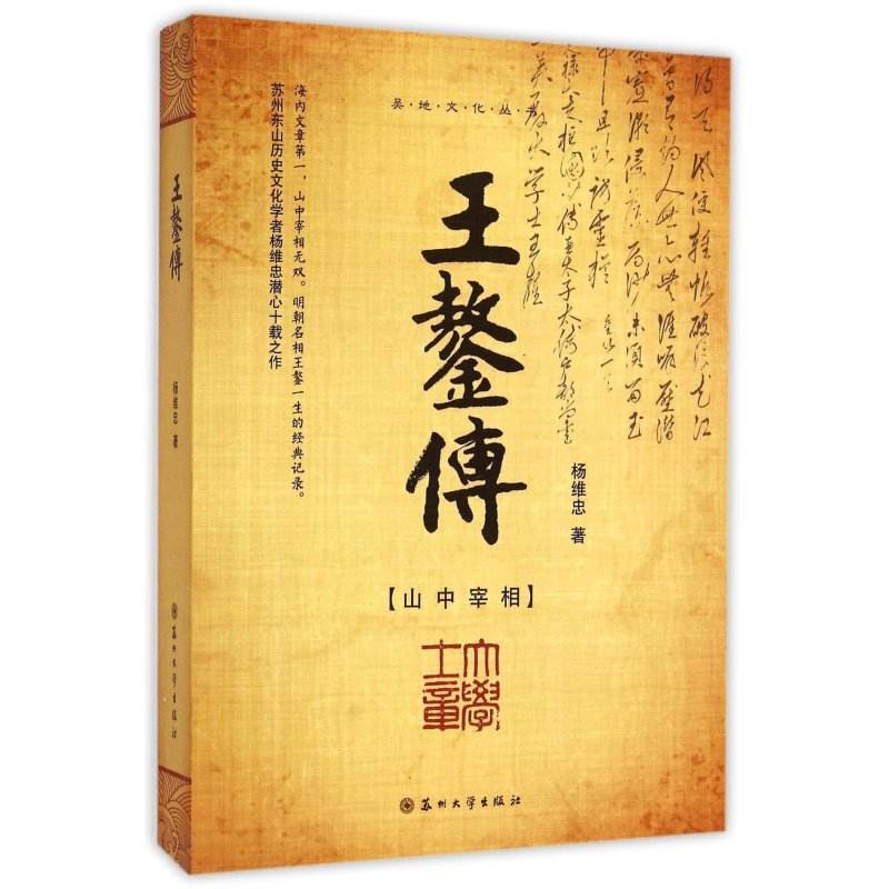 王明贞的父亲王季同,是清末民初的数学家和机电专家.