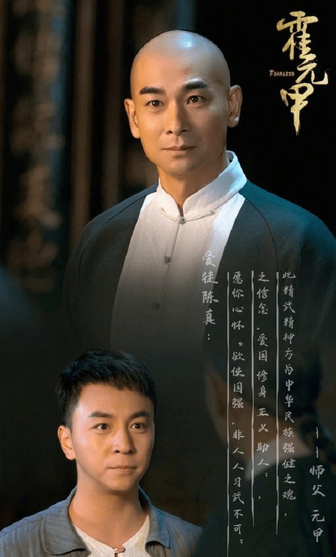 赵文卓三度饰演《大侠霍元甲》_电视剧