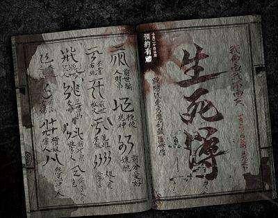 阎王|记载孙悟空的生死簿被毁后，地府为何不重新撰写，你看里面还有谁