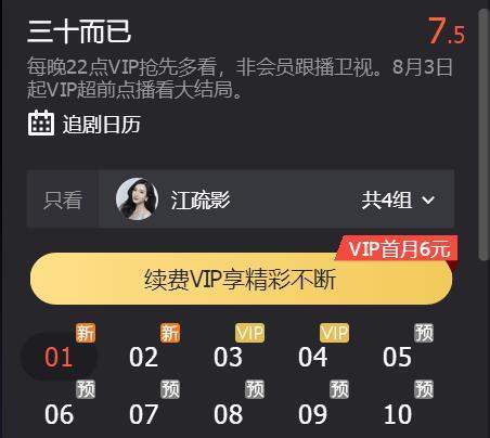 顾佳|《三十而已》初谈：钱能带来的优越感，怎么那么大？
