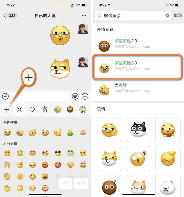 微信也能发弹幕了 / 黄脸表情更新_手机搜狐网