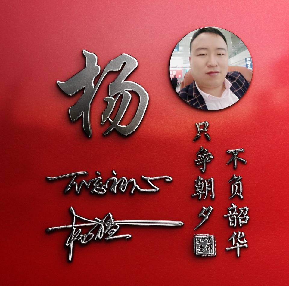 3d高端大气签名头像可以用你的照片和姓氏做微信头像请带走