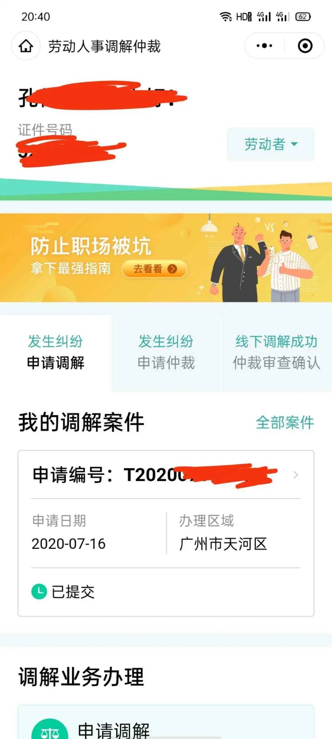 12位互联网人讲述：我所经历的奇葩裁员