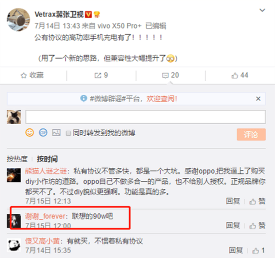 一个充电器可充任何设备？ 拯救者电竞手机Pro充电技术有门道