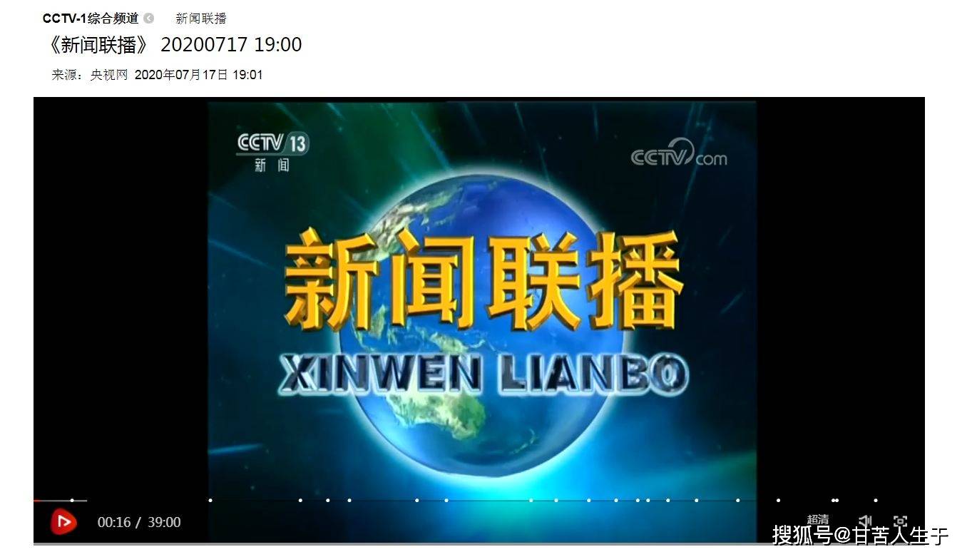 %title插图%num 新闻联播用了18年的片头换了-WordPress极简博客
