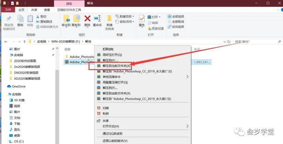Photoshop CC2019下载安装PSCC2019官方正版免激活教程，亲测好用。