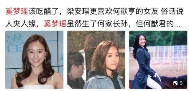 嫂子|奚梦瑶不受四太待见，就因为没有准嫂子这样福气的“旺夫脸”？