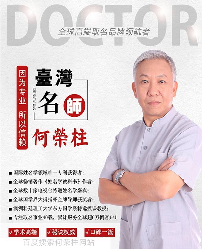 消息资讯|起名哪家学术水平比较专业？