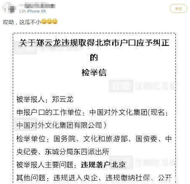 郑云龙后台这么硬？被仝卓拉下水后仍照常拍戏