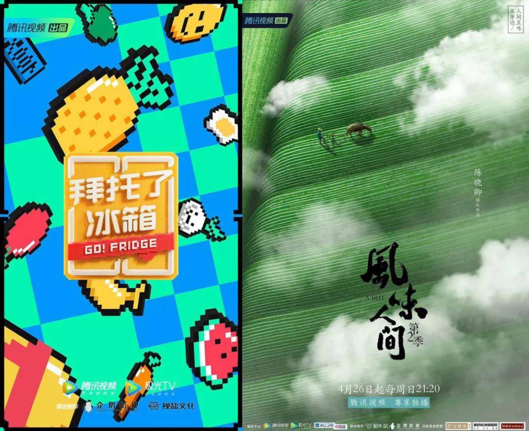 王牌|Q2综艺，从“青你2”到“姐姐”，一「团」独大丨鲜榜