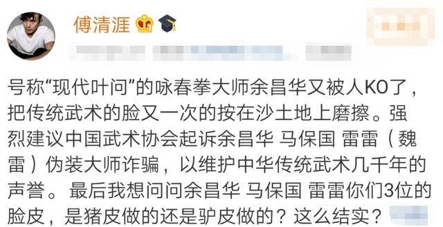 郑环宇|散打主席炮轰余昌华：你从来都是一颗臭鸡蛋，怎么包装也没用