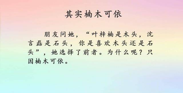 男主叶梓楠,出身高干,女主宿琦,书香门第.