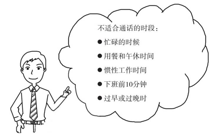 职场中，使用手机时的礼仪与禁忌，这几种你必须知道