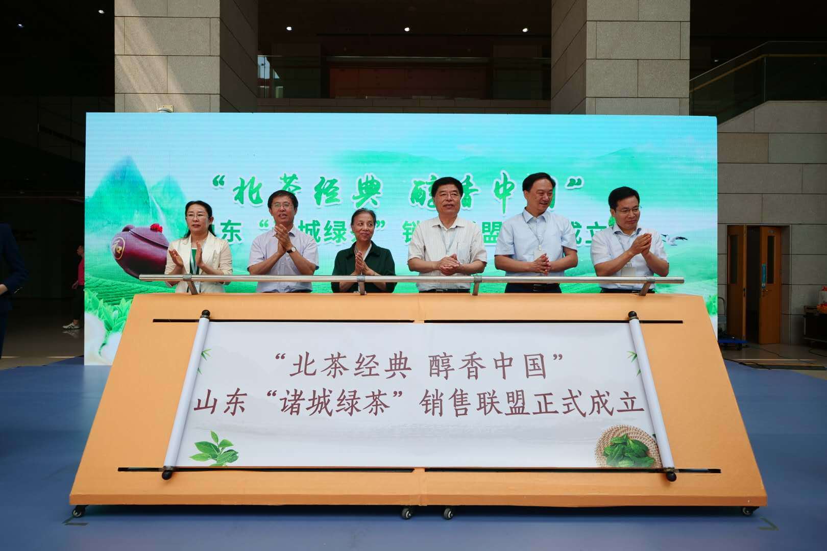 来自山东省农业农村厅,山东广播电视台,诸城市委市政府,山东省茶文化