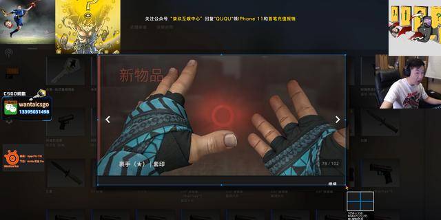 csgo:ququ欧皇附体,开箱连出两金手套,一波操作血赚十