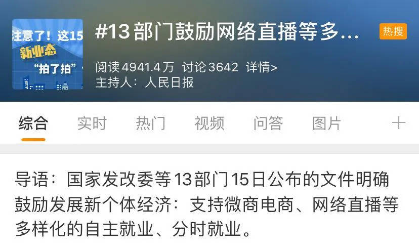 直播间|追完MOMO巡乐会，我觉得主播真没那么好当