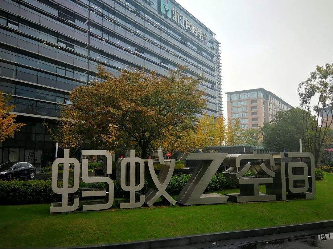 余额|原创蚂蚁谋求在科创板和港交所上市，万亿金融独角兽终于要上市了？