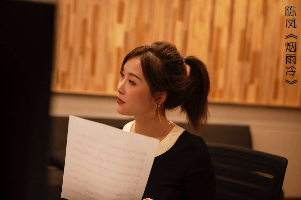 娱乐|陈凤新曲《烟雨冷》陈情上线 古风情调抒相思情意