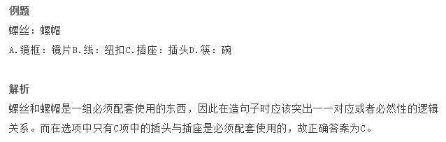 推理|2020省考判断推理这四大雷，千万别踩！