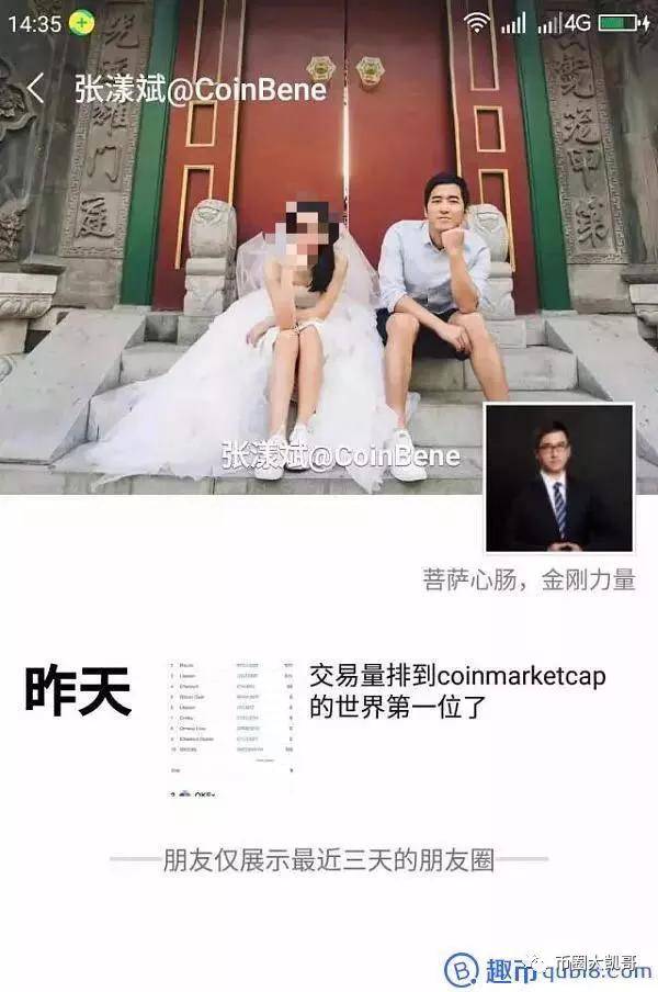 币圈渣男记：满币CEO约炮求职者被曝后，如今吃