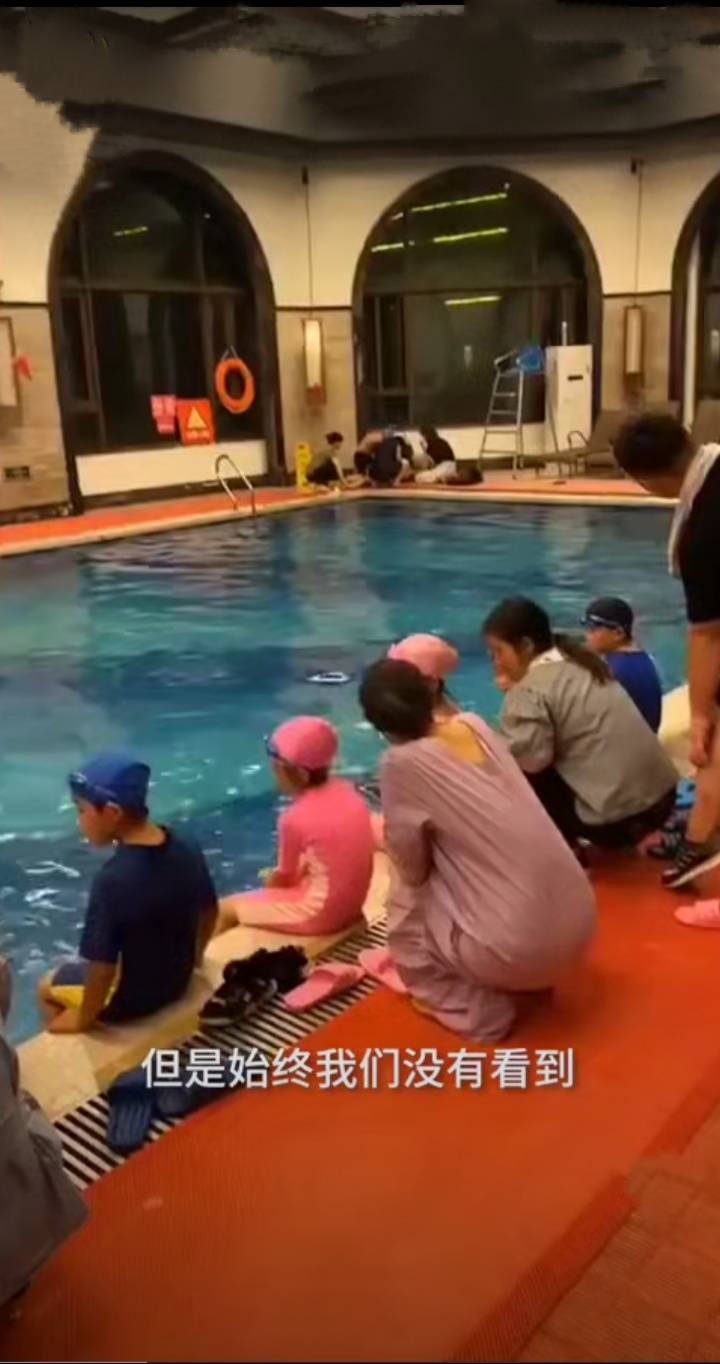 原创三代单传！6岁男孩游泳馆内上课溺亡。家长：挣扎了10分钟没人发现