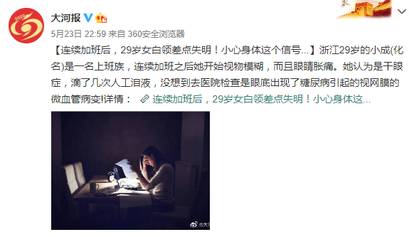 周洁琼|上班族、夜猫子必入！周洁琼同款艾诗摩尔润眼仪