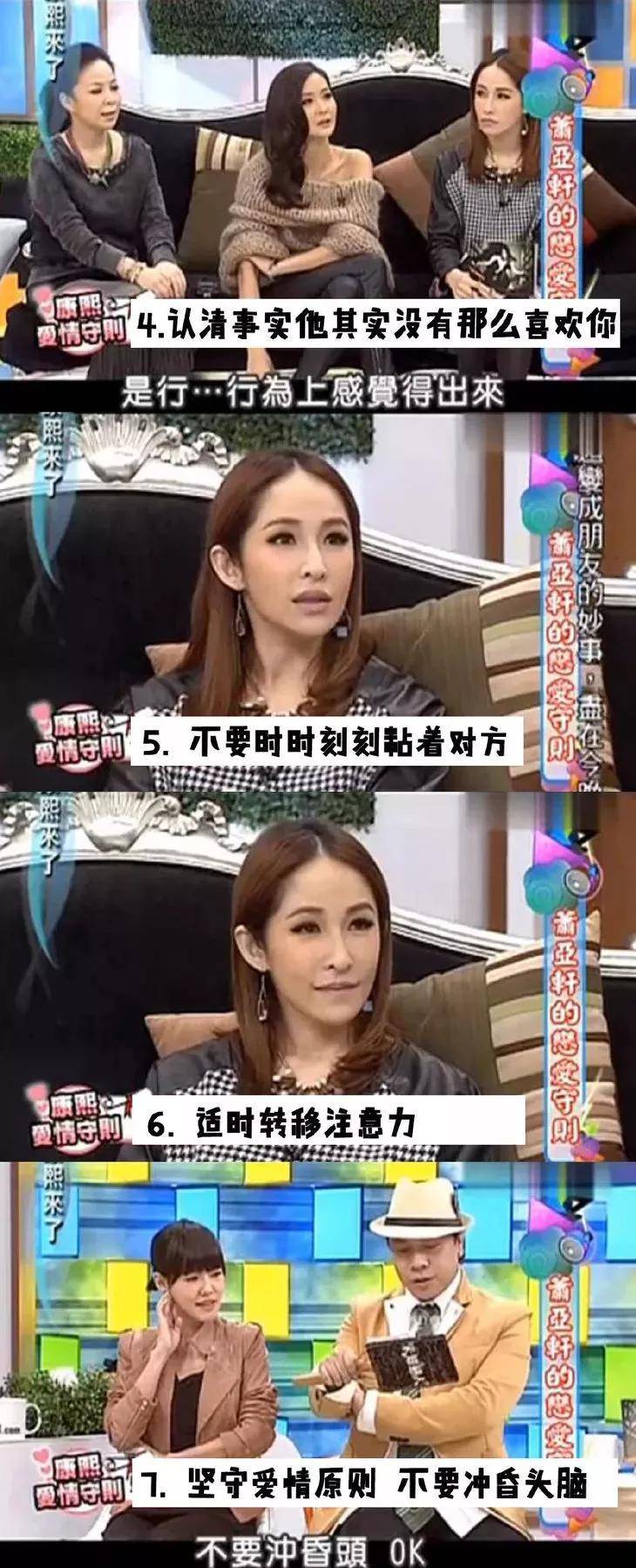 连换18男友的40岁萧亚轩恋爱还是养儿