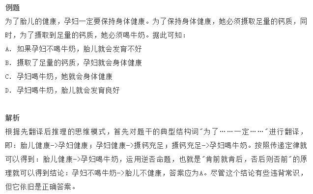推理|2020省考判断推理这四大雷，千万别踩！