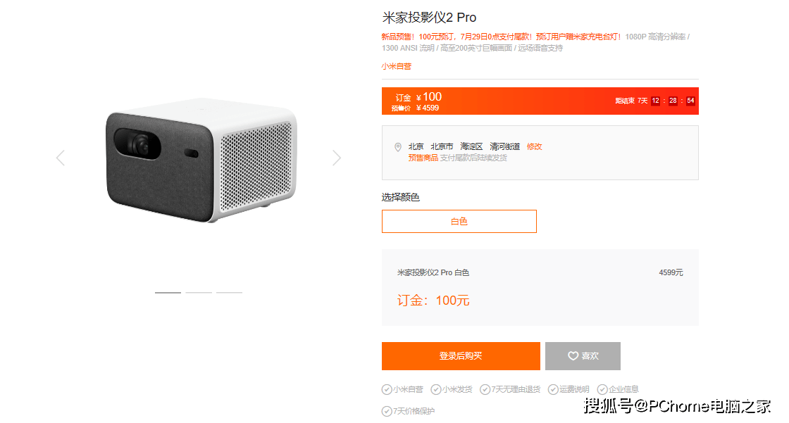米家|米家投影仪2 Pro发布 远场语音解放用户双手