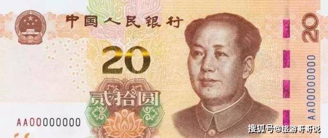 原创新版第五套人民币来咯!人民币上的风景名胜,你去过几块钱的?