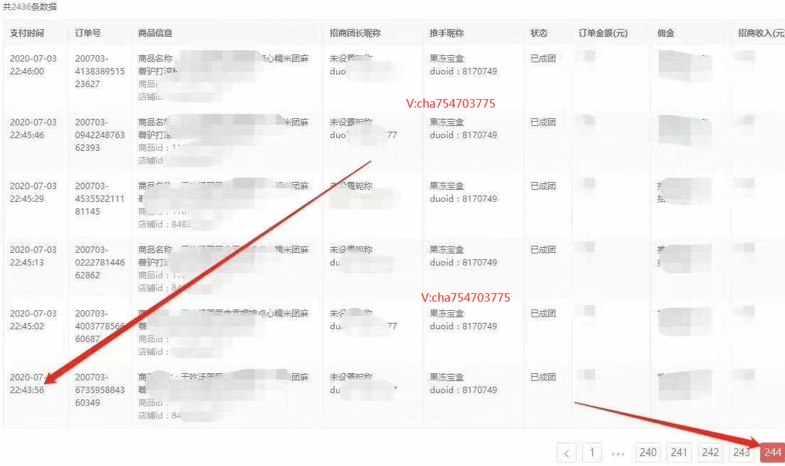 拼多多直通车不给力？你可能少了一个多多进宝